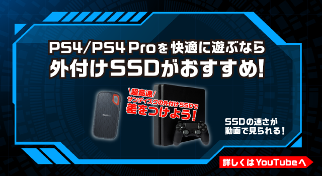 sandisk ssd plus ps4 pro