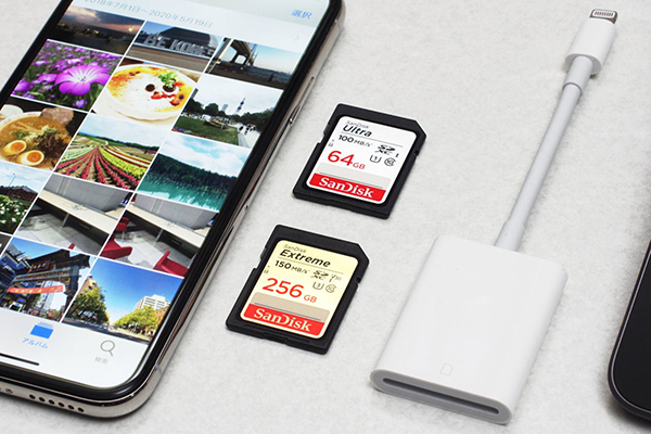 iPhone／iPadとSDメモリカード、カードリーダー（写真は「Lightning - SDカードカメラリーダー」）を組み合わせて、より快適な利用環境を作ろう