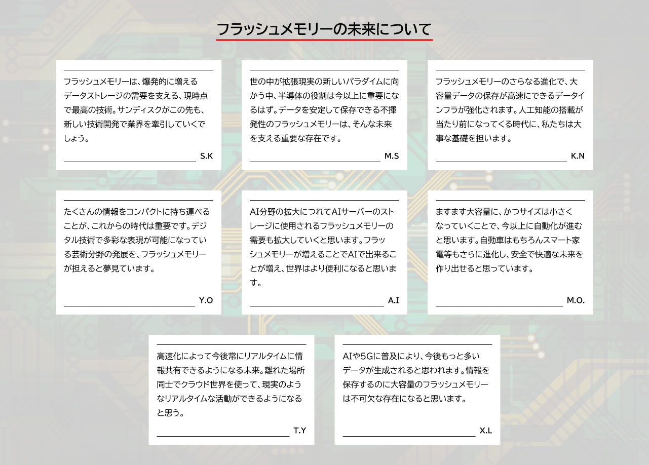 活躍するエンジニアコメント1