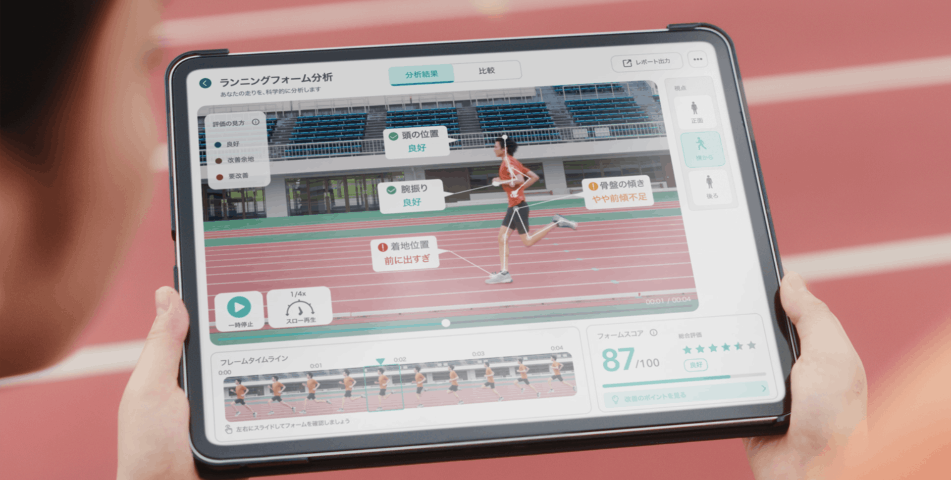 物語は続く「タブレット篇」(15秒)サムネイル