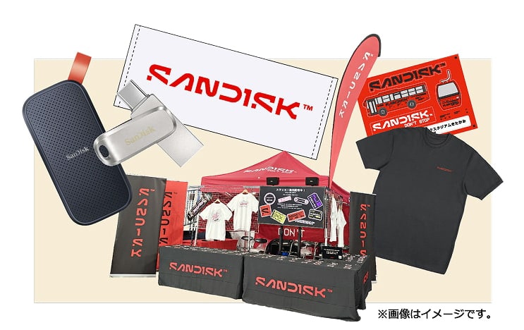 サンディスク製品とグッズ