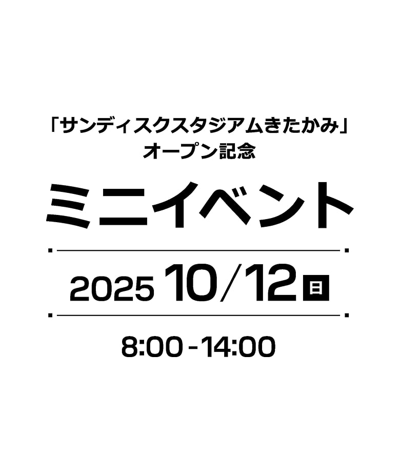 イベント概要画像
